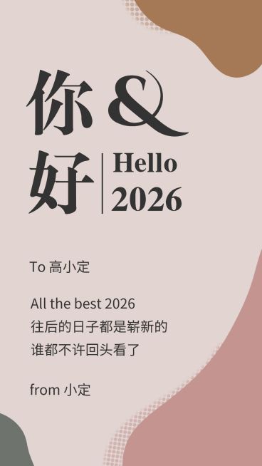 元旦新年你好2025电子贺卡预览效果