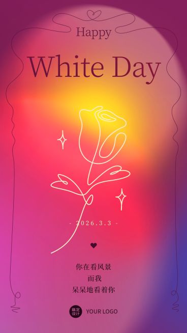 通用白色情人节祝福复古手机海报预览效果