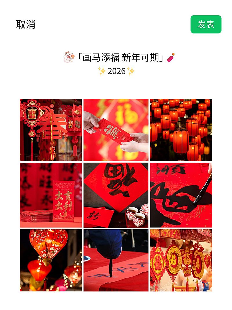 春节新年晒照朋友圈九宫格小红书封面
