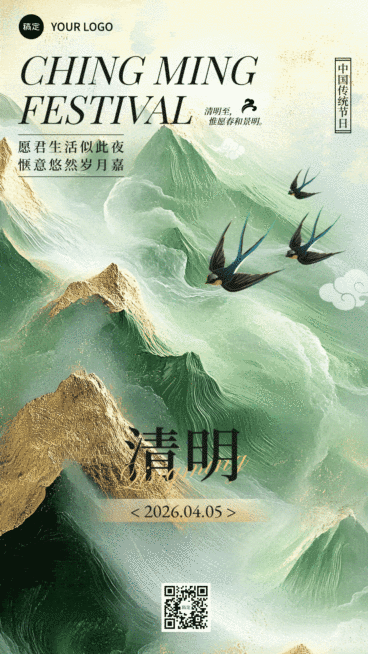 清明节节日祝福动态海报预览效果