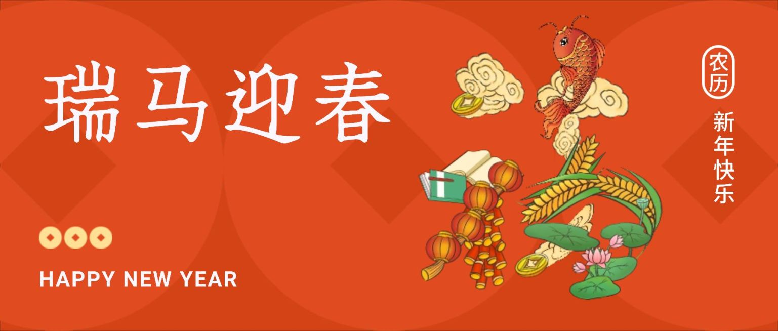 春节创意合成大字公众号首图预览效果
