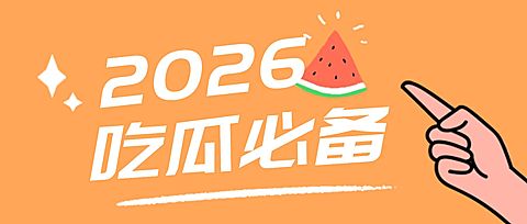 醒目大字公众号首图