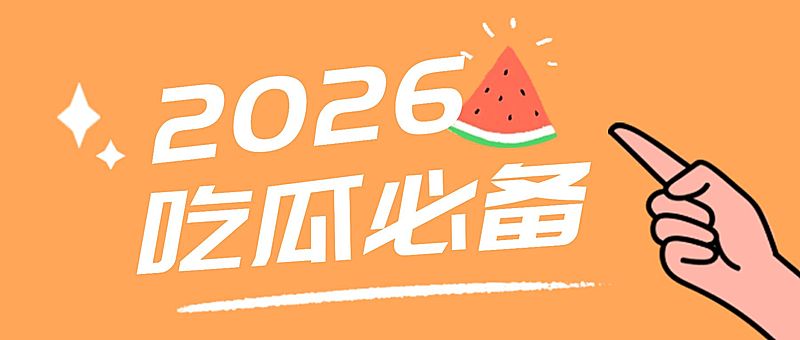 醒目大字公众号首图