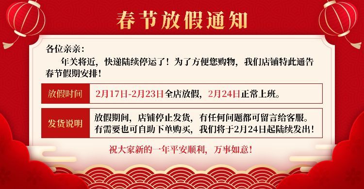 年货节春节放假通知海报banner预览效果