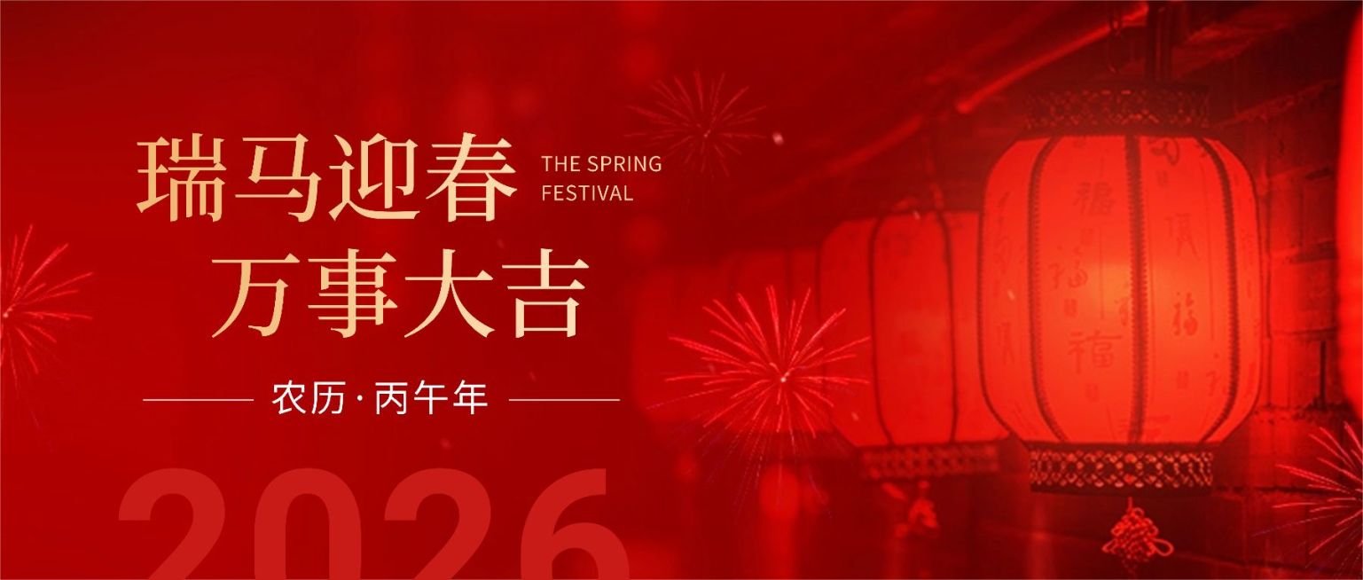 春节新年节日祝福公众号首图预览效果