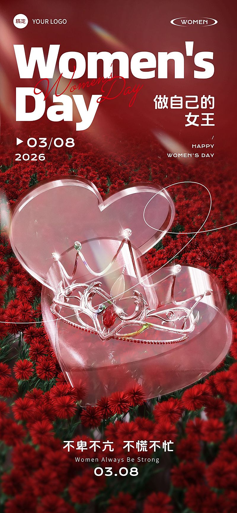 三八妇女节女神女王节节日祝福浪漫感全屏竖版海报