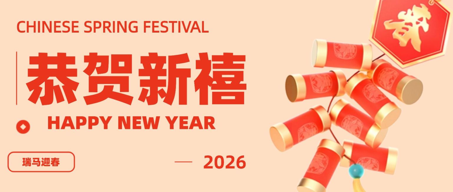 春节恭贺新禧3D鞭炮公众号首图预览效果