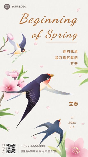 立春插画手机海报预览效果