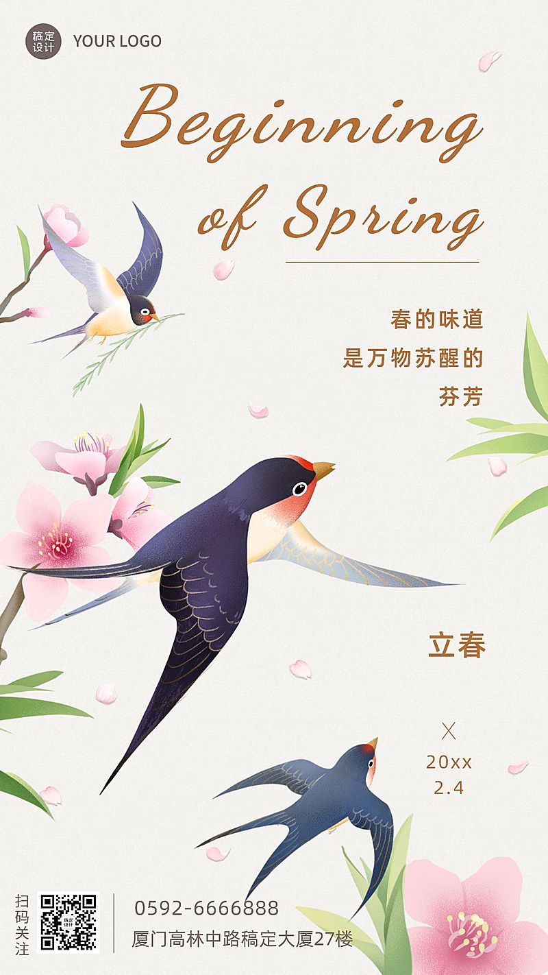 立春插画手机海报