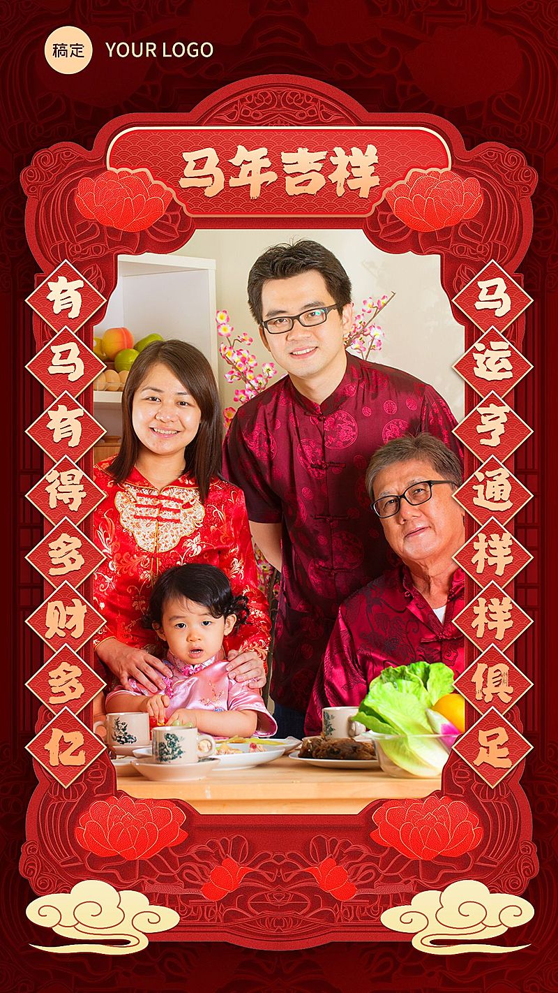 春节节日晒照剪纸风喜庆感竖版海报