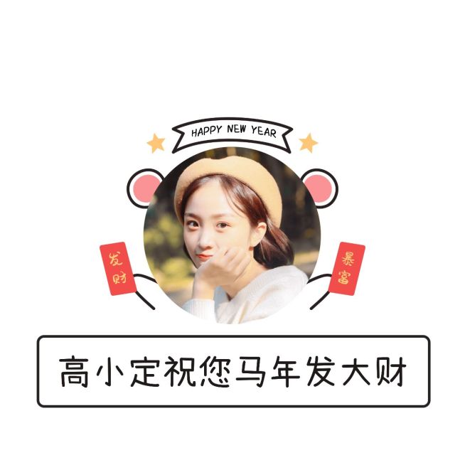 清新少女新年祝福圆形头像预览效果