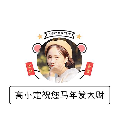 清新少女新年祝福圆形头像