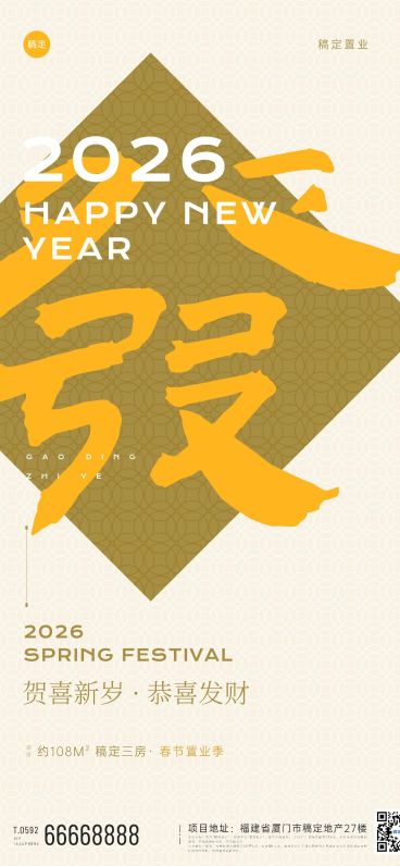 地产春节新年祝福剪纸风全屏海报套系预览效果