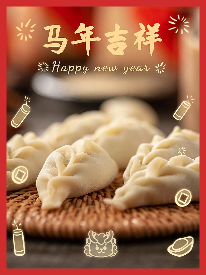 新年元旦春节趣味美食晒照PLOG