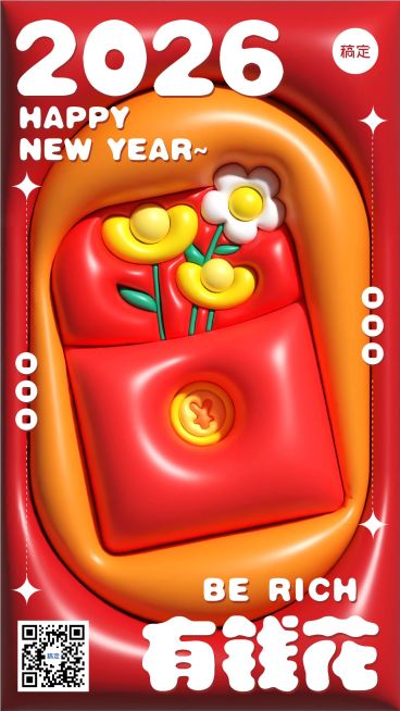 春节新年祝福膨胀风套系手机海报预览效果