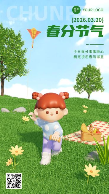 春分节气祝福3d手机海报预览效果