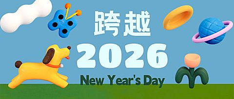 新年节日祝福卡通公众号首图