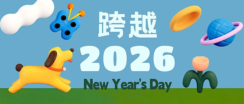新年节日祝福卡通公众号首图