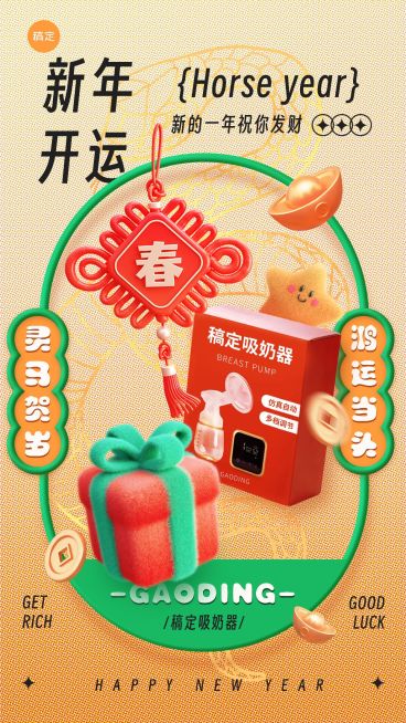 春节新年开业促销宣传手机海报预览效果