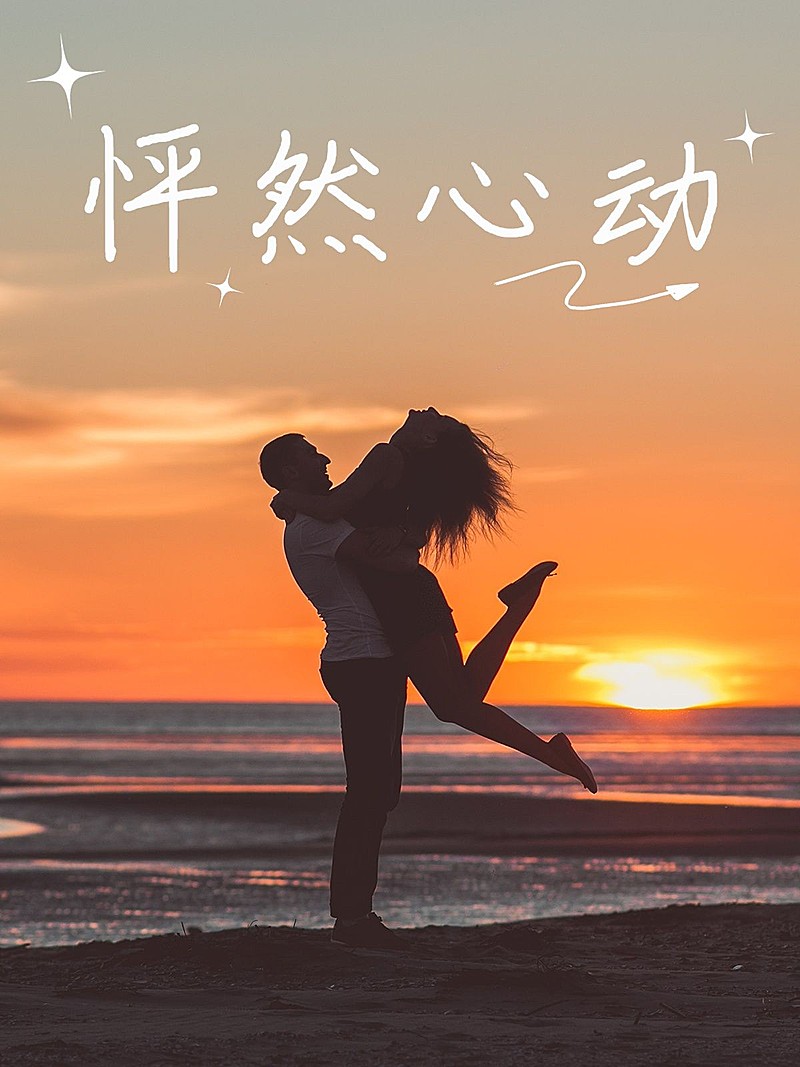 情人节情侣晒照PLOG模板