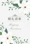 粉色文艺感视频模板婚礼请柬