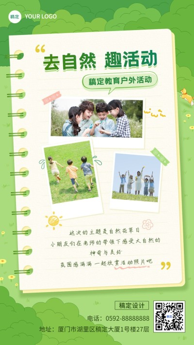K12教育行业晒图晒照手机海报