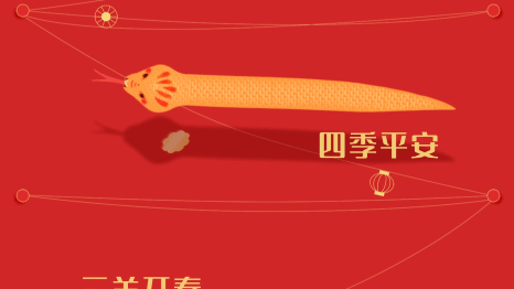 海报设计模板节日祝福