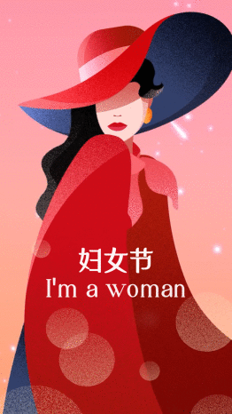 38妇女节女神节女王节节日祝福视频