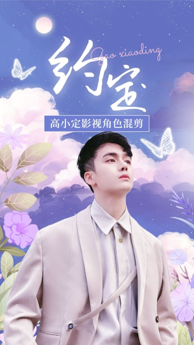 唯美大字风明星影视混剪竖版视频封面