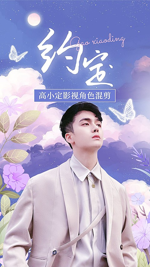 唯美大字风明星影视混剪竖版视频封面