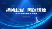 模板缩略图