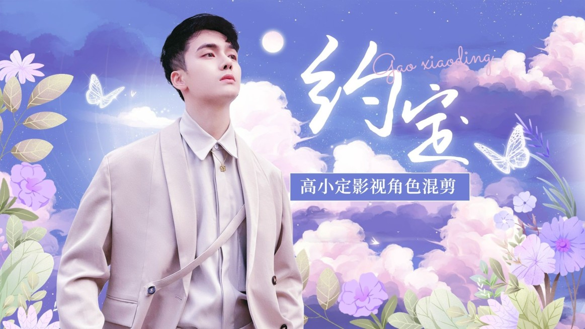 唯美大字风明星影视混剪横版视频封面预览效果