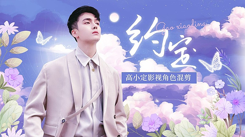 唯美大字风明星影视混剪横版视频封面