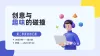 ppt模板演讲简约