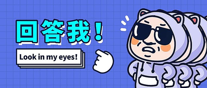 回答我热点娱乐厉害话题事件公众号首图