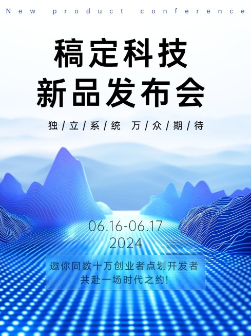 IT互联网科技感新品发布营销未来感小红书封面预览效果