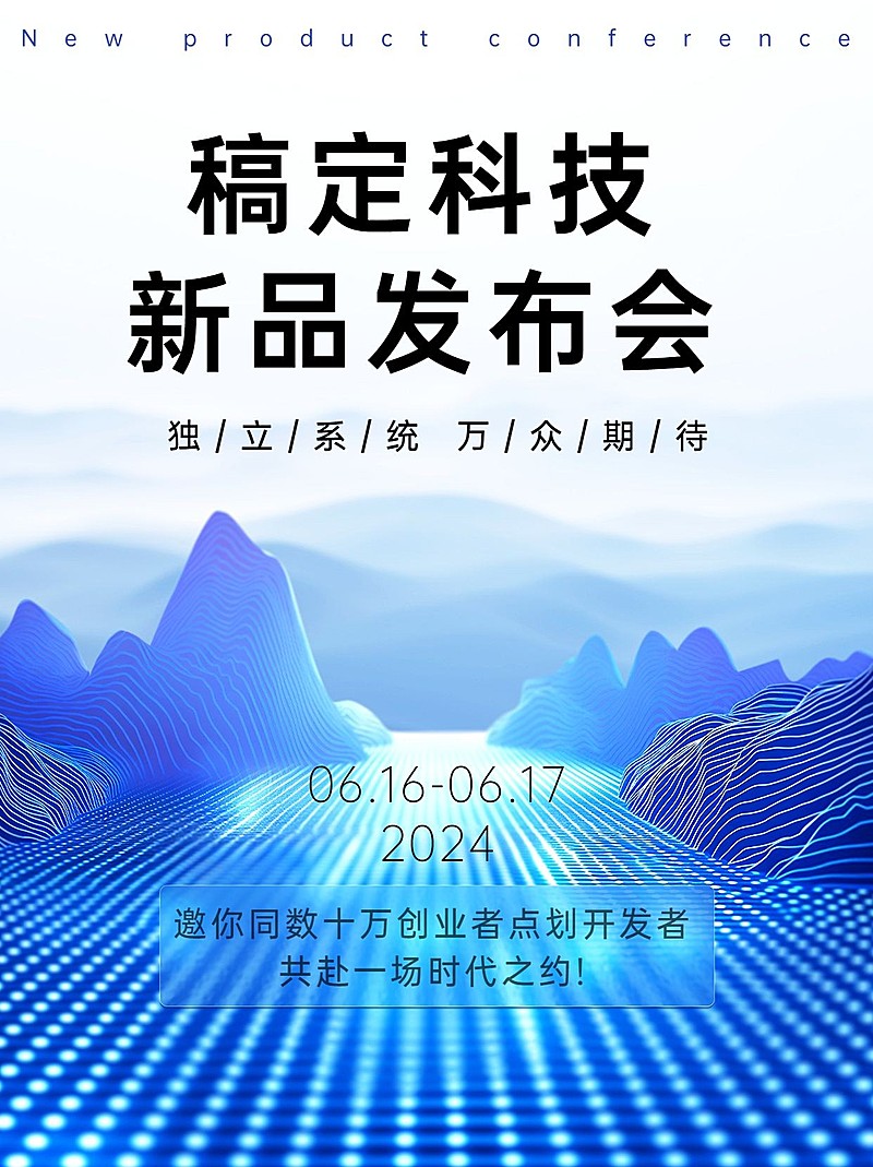 IT互联网科技感新品发布营销未来感小红书封面