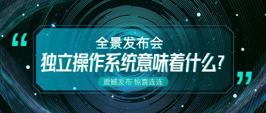 蓝色科技话题讨论公众号首图封面AIGC预览效果