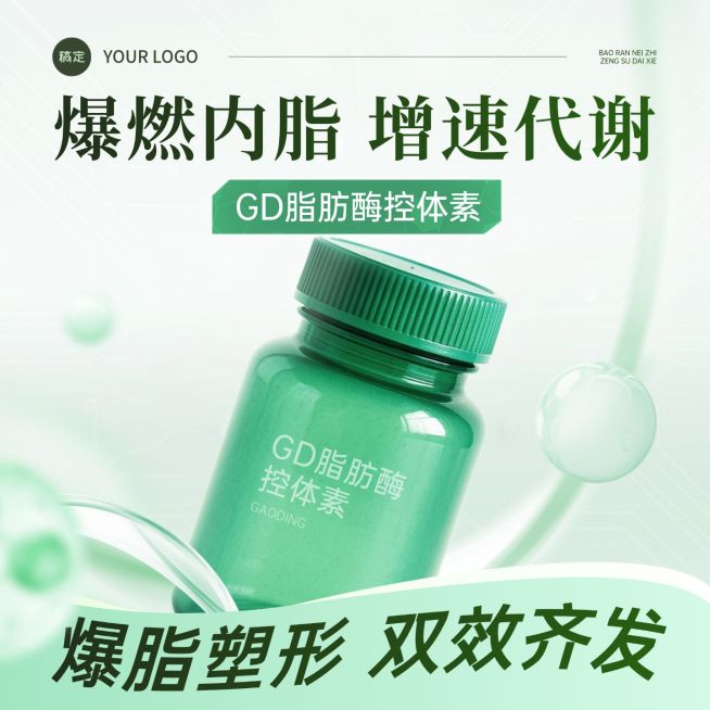 绿色美妆护肤品医美清透科技感背景商品主图AIGC预览效果