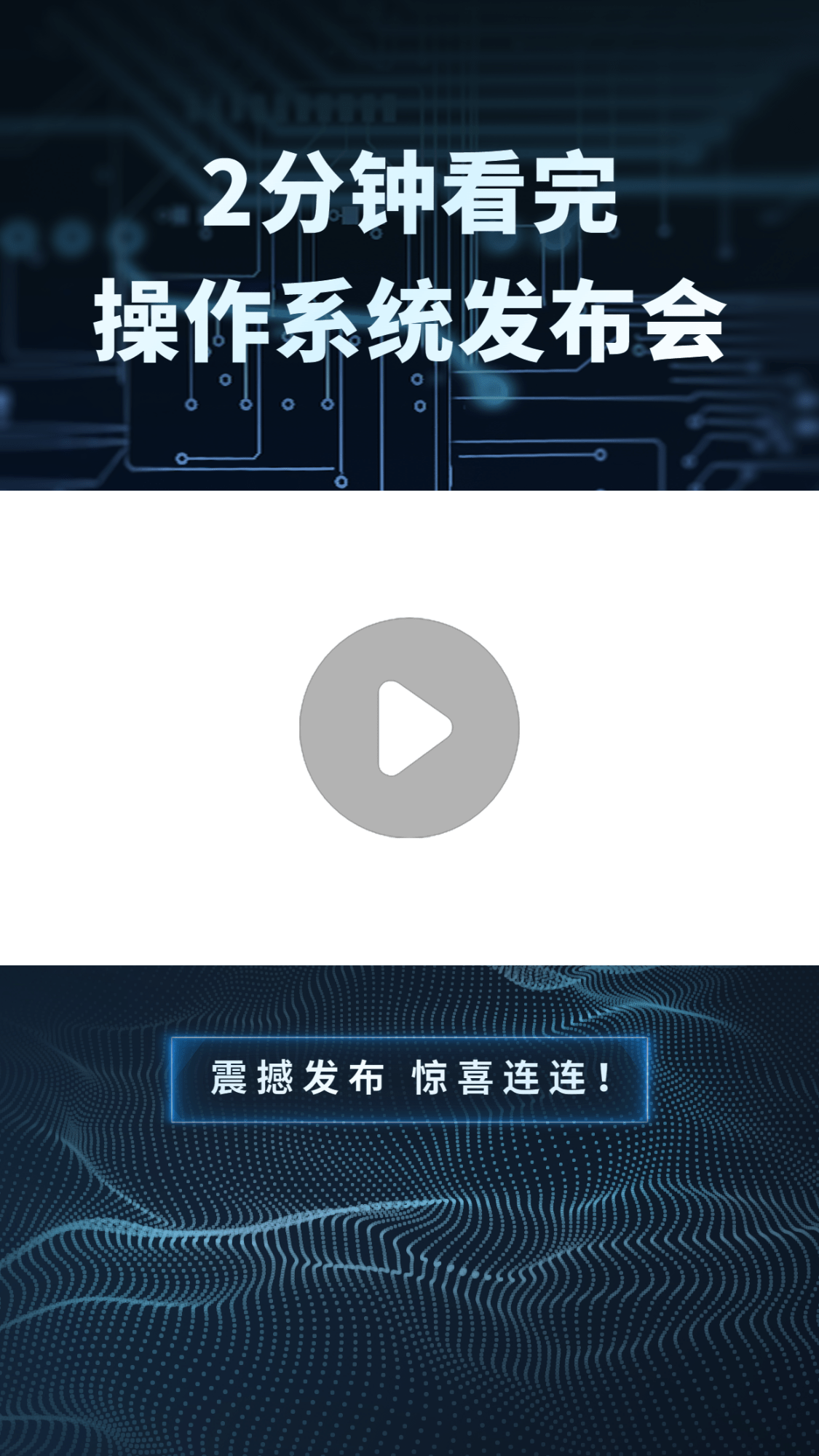科技数码资讯短视频边框背景