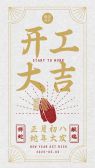 模板缩略图