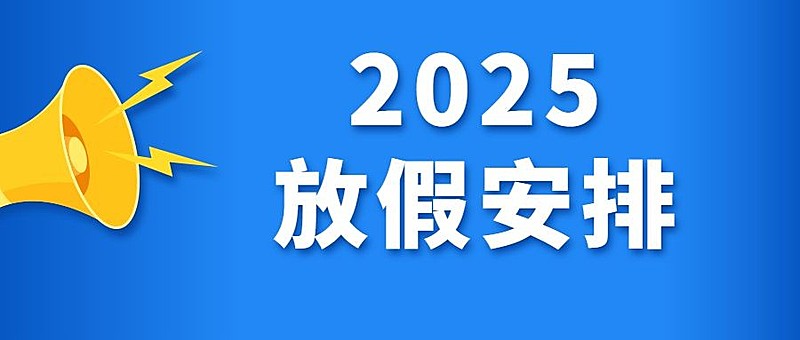 2021国考报名新闻通知公众号首图