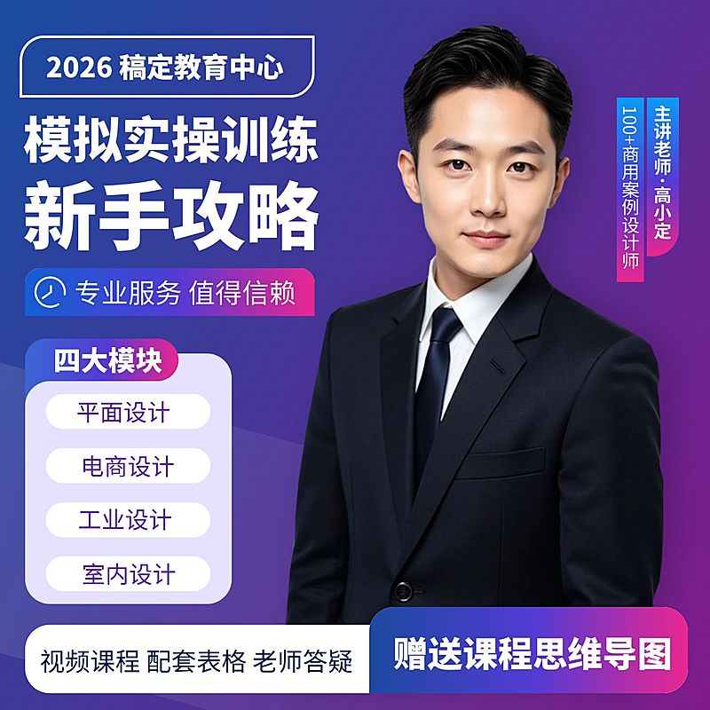 教育课程技能培训主图直通车