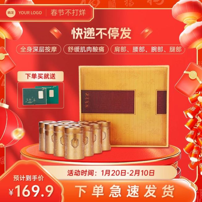 春节年货节不打烊红色喜庆礼盒商品主图预览效果