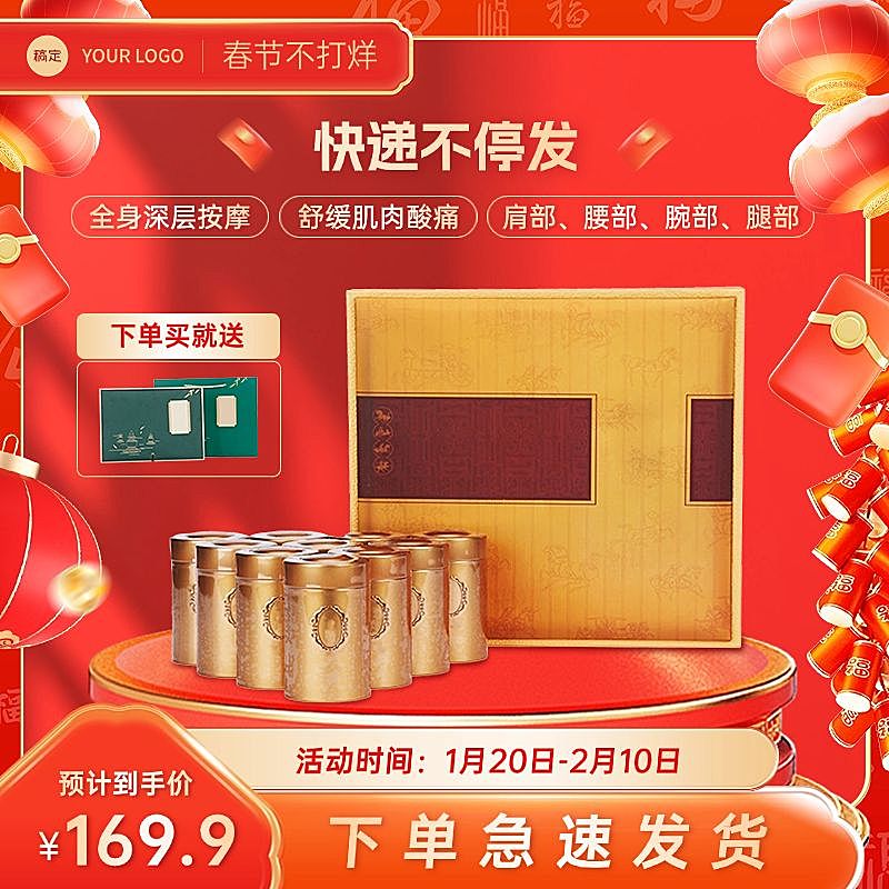 春节年货节不打烊红色喜庆礼盒商品主图