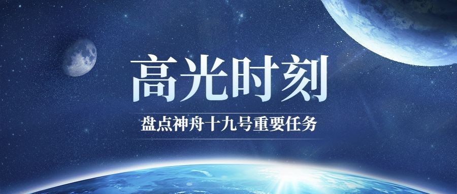 航天航空科技风融媒体公众号首图预览效果