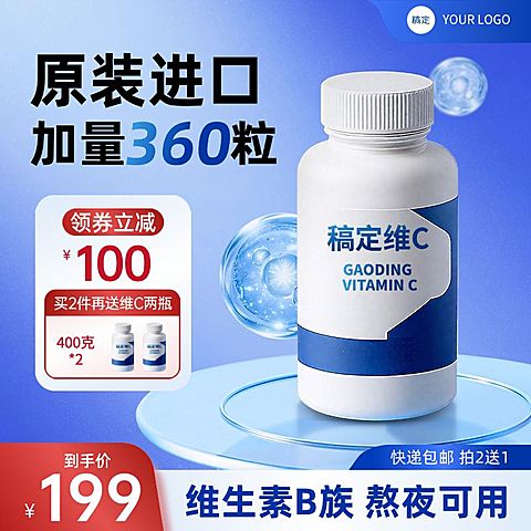 蓝色营养保健品细胞背景商品主图产品主图AIGC