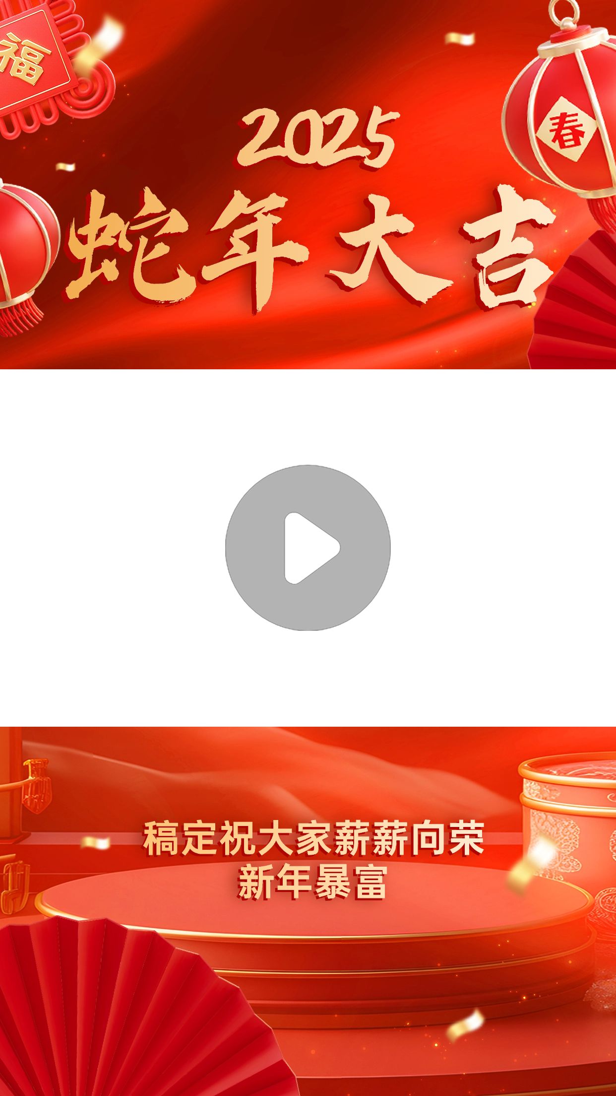 春节新春大吉红色喜庆中国风视频边框