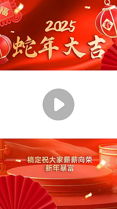 春节新春大吉红色喜庆中国风视频边框