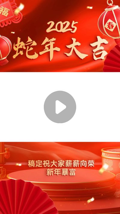 春节新春大吉红色喜庆中国风视频边框